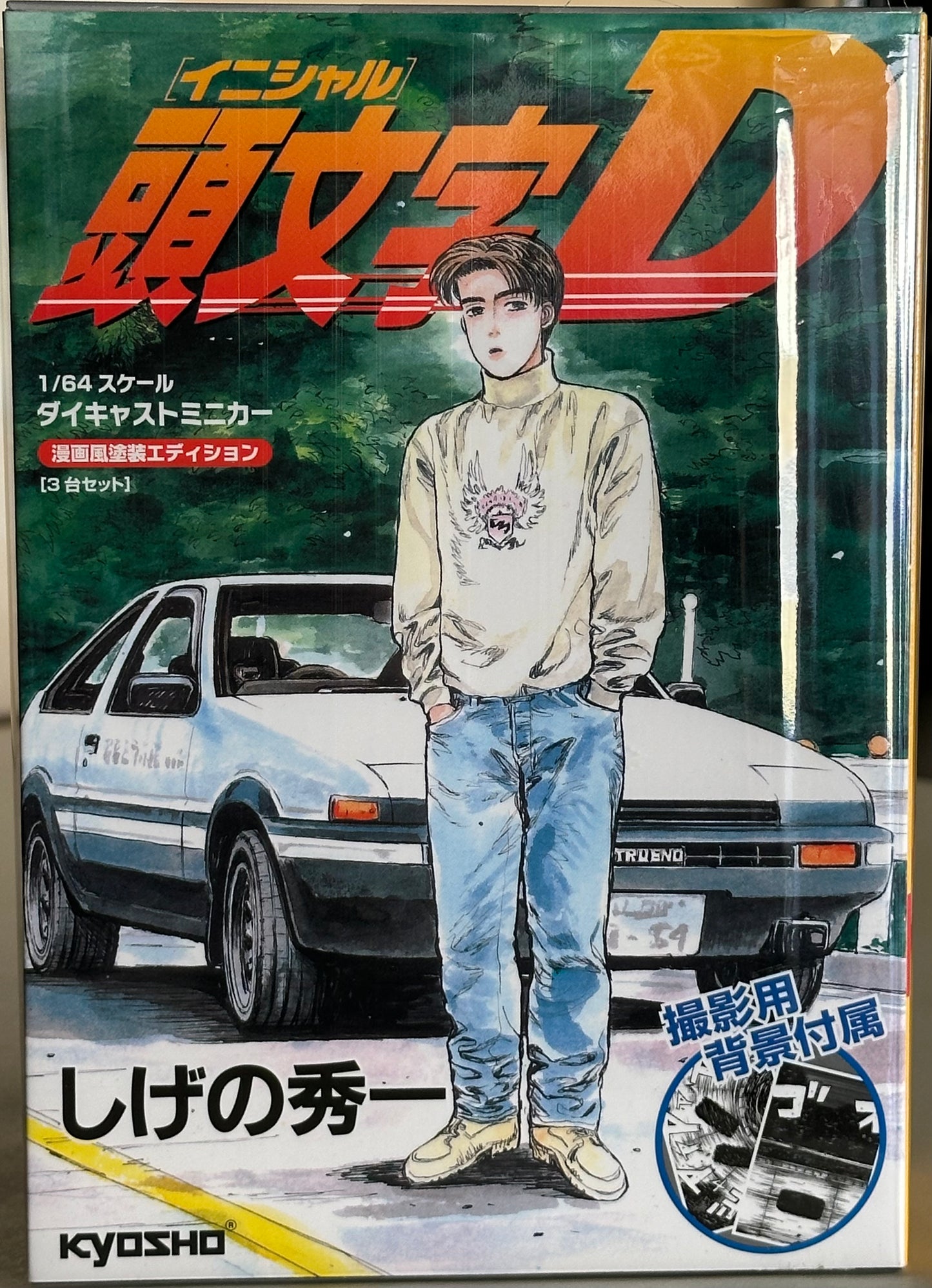 Kyosho 1:64 Initial D Comic Special Edition Manga Art 3 Cars Set