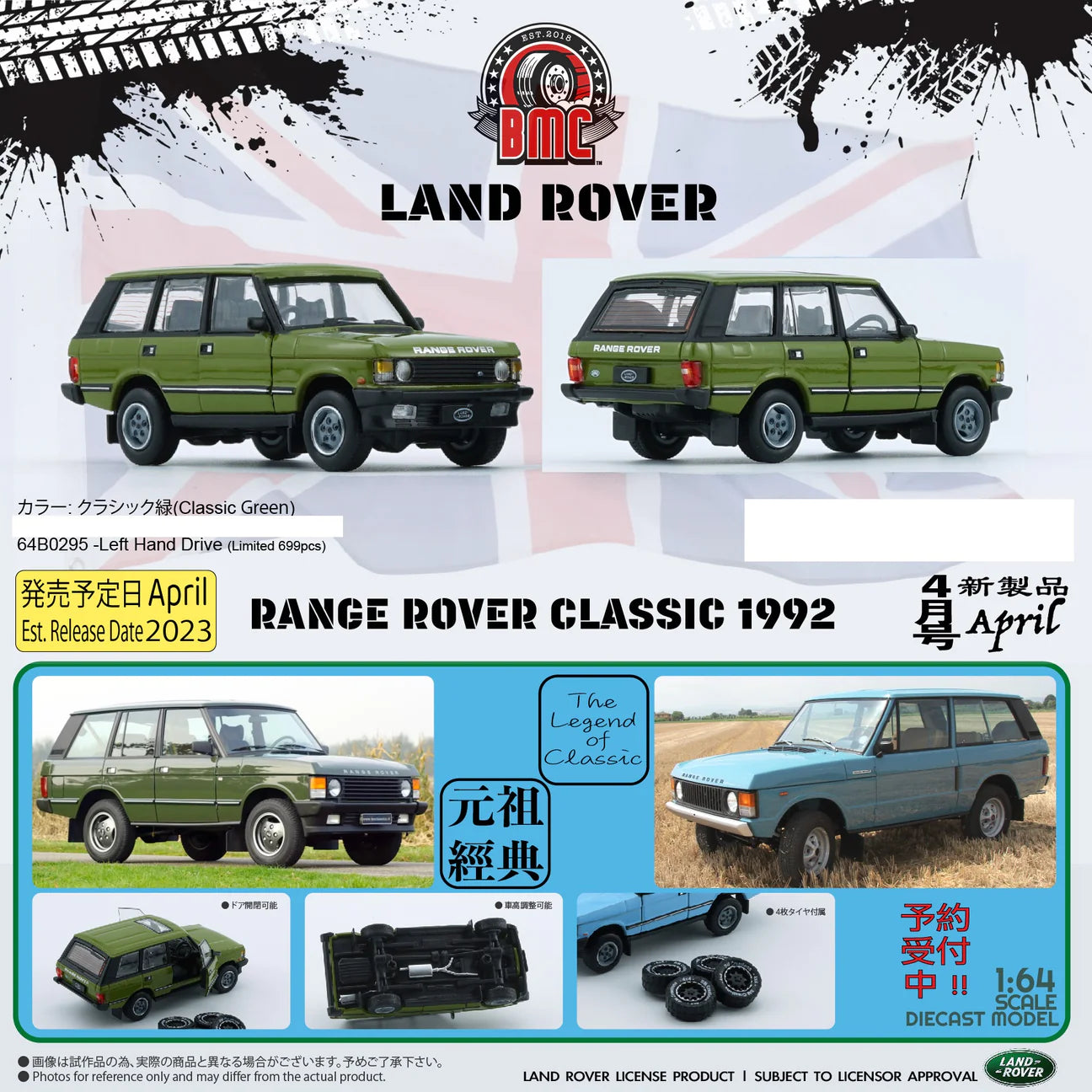 BM Creations 1/64 Land Rover 1992 Range Rover Classic LSE -Classic Green LHD