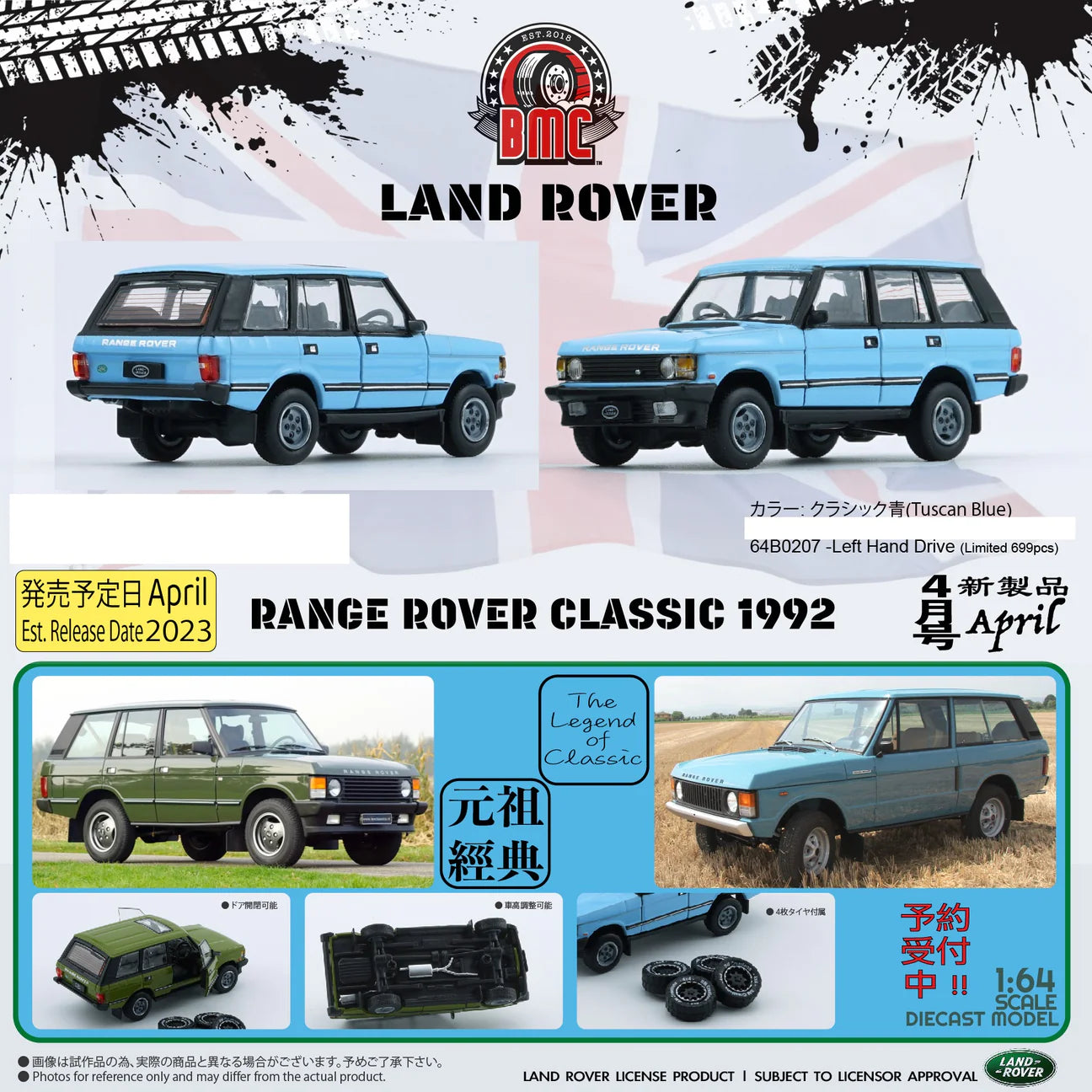 BM Creations 1/64 Land Rover 1992 Range Rover Classic LSE -Tuscan Blue LHD