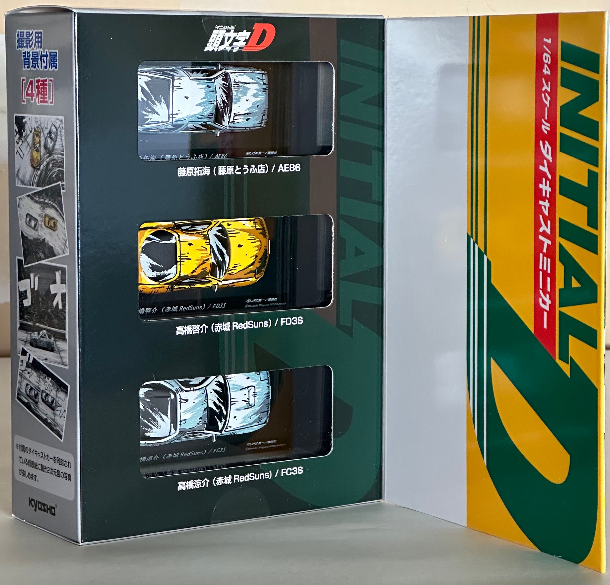 Kyosho 1:64 Initial D Comic Special Edition Manga Art 3 Cars Set Kyosho 1:64 Initial D Comic Special Edition Manga Art 3 Cars Set