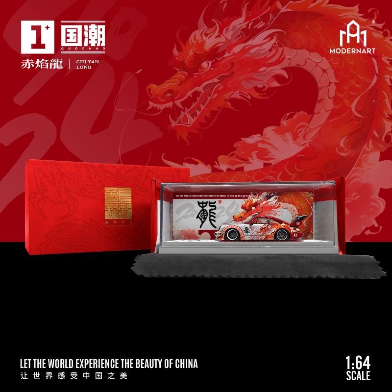 (Pre-Order) One Change x Modernart RWB 964 “Year of the Dragon” - Red