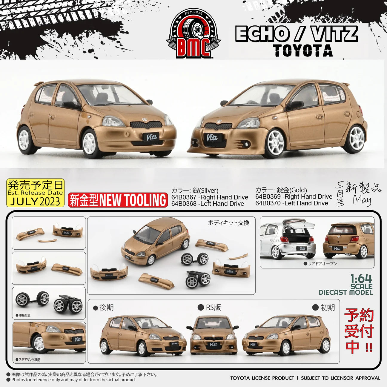 BM Creations 1/64 1998 Toyota Echo / Vitz 5 doors Golden LHD