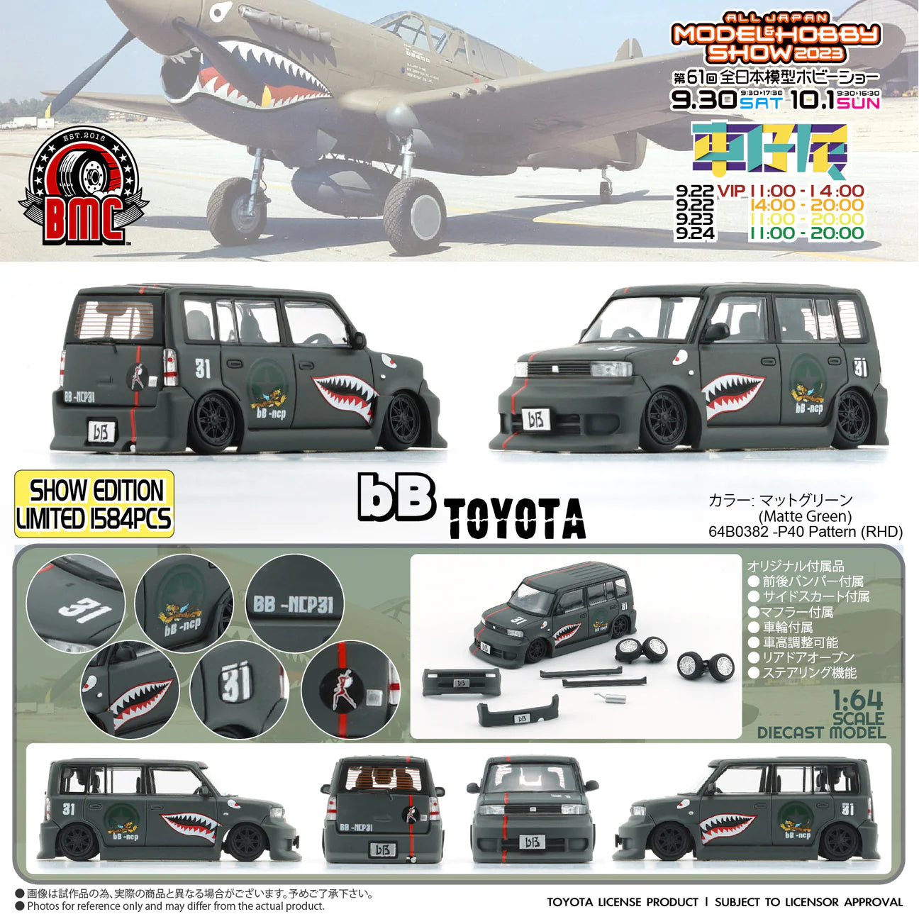 BM Creations 1/64 Toyota 2000 bB - Matte Green + P40 Tiger Pattern RHD Limited Edition